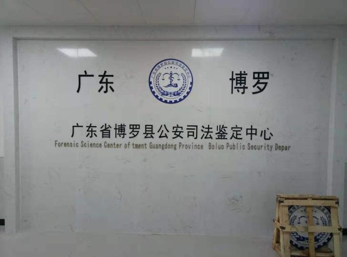 范县博罗公安局新建业务技术用房刑侦技术室设施设备采购项目
